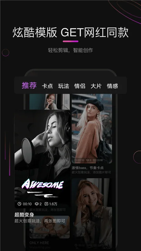花瓣剪辑(视频剪辑软件)