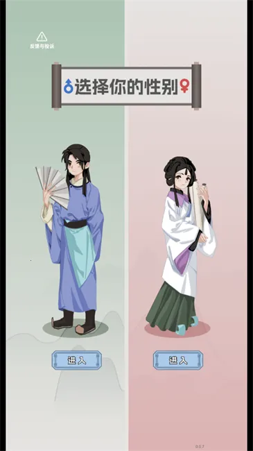 开局已是巅峰(古代人生模拟游戏)