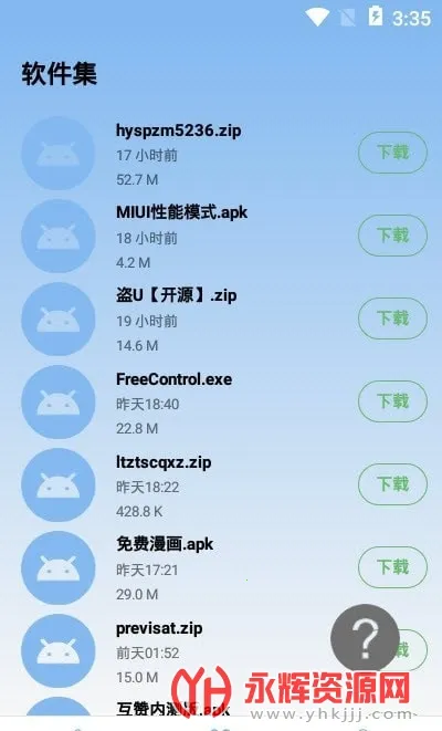 MIUI性能救星(手机性能优化)截图