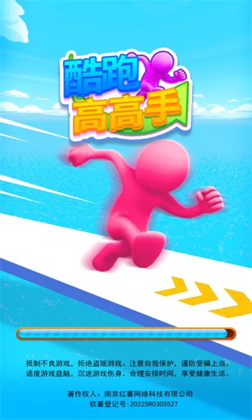 跑酷高高手(跑酷单机游戏)截图