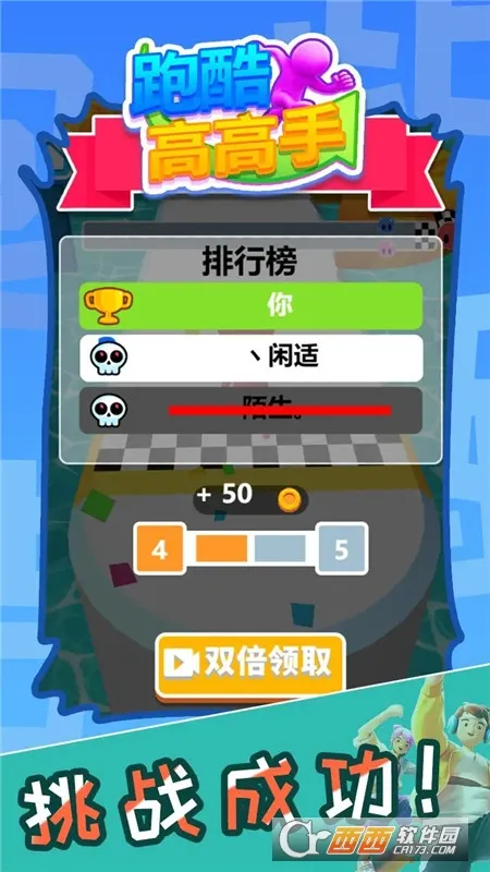 跑酷高高手(跑酷单机游戏) 跑酷高高手(跑酷单机游戏)