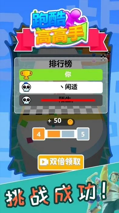 跑酷高高手(跑酷单机游戏)截图