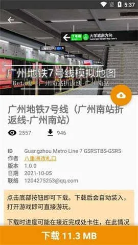hmmsim线路库最新手机版截图