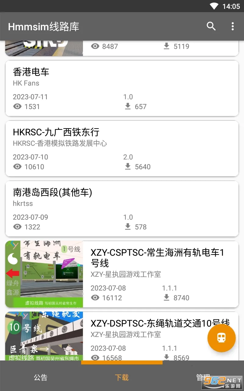 hmmsim线路库最新手机版截图