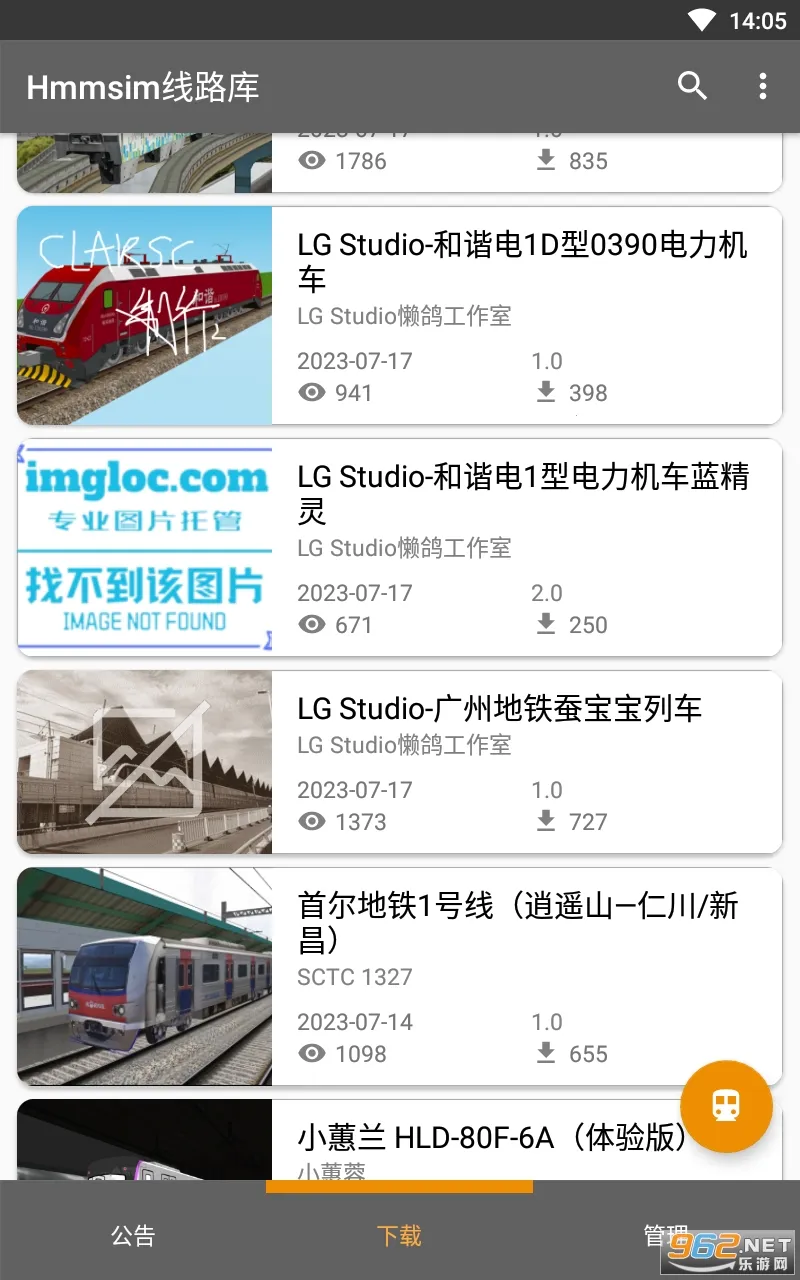 hmmsim线路库最新手机版截图