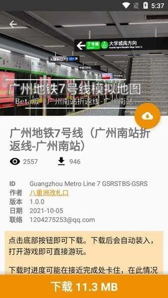 hmmsim线路库最新手机版