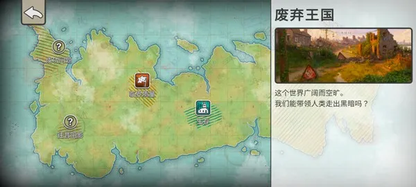 劫后公司(末日经营游戏)截图