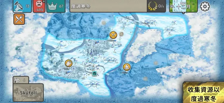 劫后公司(末日经营游戏)截图