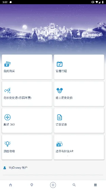 ��۵�ʿ����԰��׿���ֻ���v8.12.1 ��Ѱ�