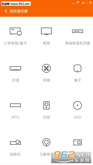 万能遥控(手机红外遥控软件)截图
