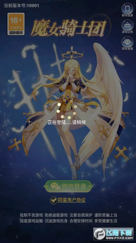 魔女骑士团(二次元卡牌游戏)截图