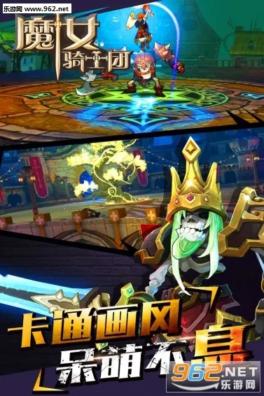 魔女骑士团(二次元卡牌游戏)截图