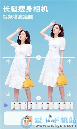 Body Editor(身体修图软件)截图