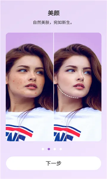 Body Editor(身体修图软件)截图