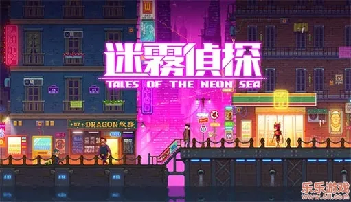 迷雾侦探社2025下载