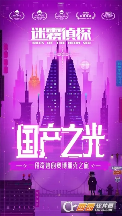 迷雾侦探社2025下载