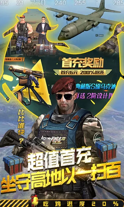 抢滩登陆3D(战争题材手游)截图