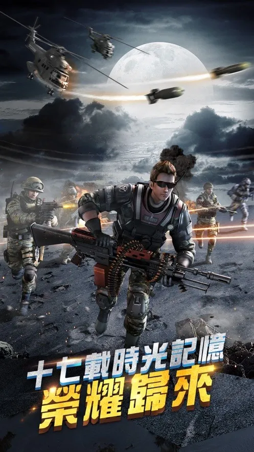 抢滩登陆3D(战争题材手游)截图