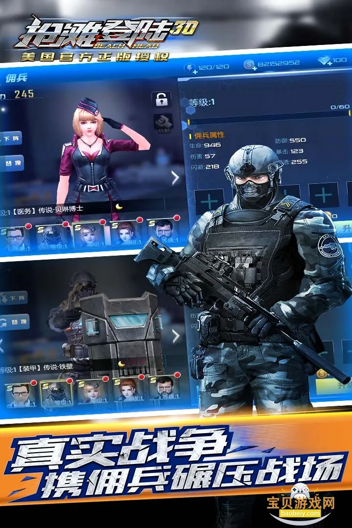 抢滩登陆3D(战争题材手游)截图