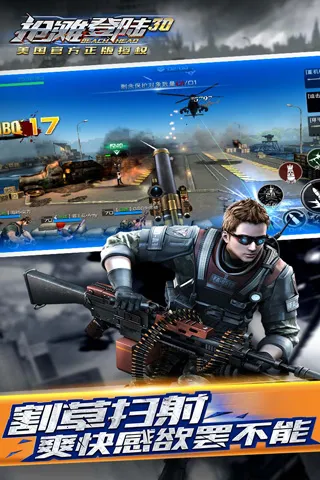 抢滩登陆3D(战争题材手游)截图