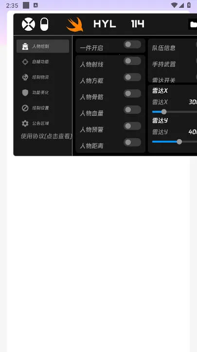 火焰鸟直装2025下载安装截图