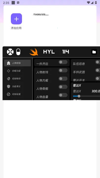 火焰鸟直装2025下载安装截图