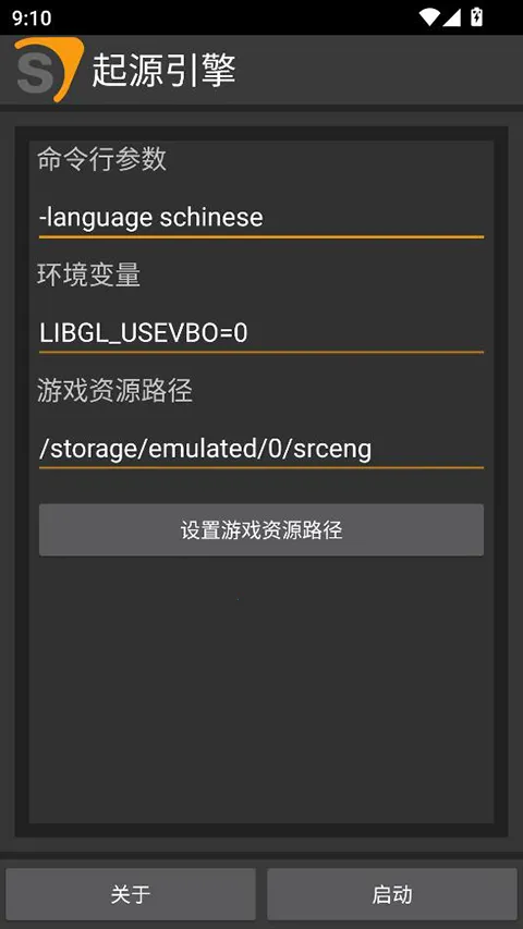 半条命2最新手机版