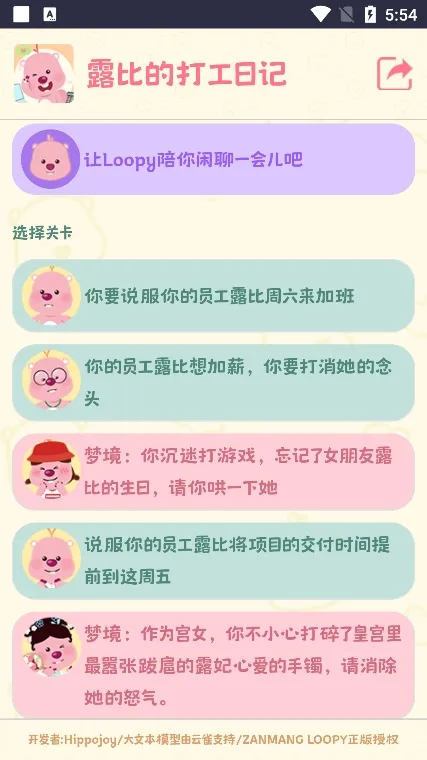 ¶�ȵĴ��ռ�(���ռ���Ϸ)v1.0 ��׿��