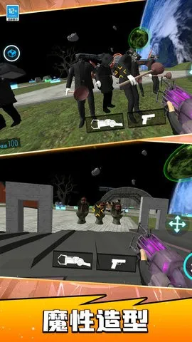 宇宙战士凹凸曼安卓版手机版截图