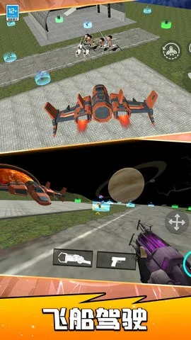 宇宙战士凹凸曼安卓版手机版