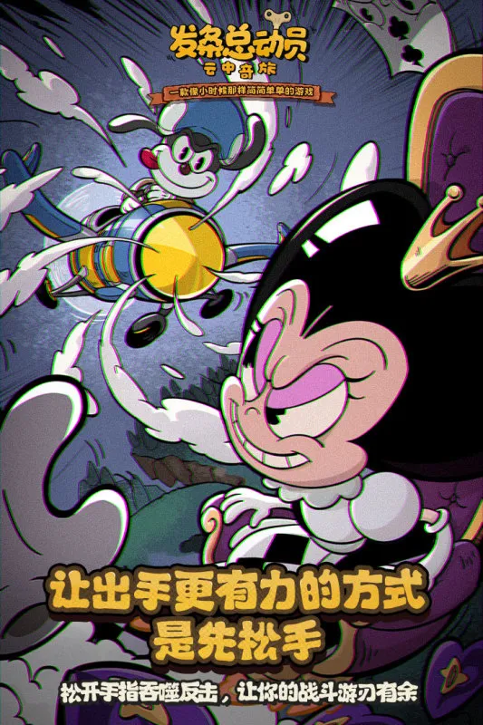 发条总动员(飞行射击游戏)截图