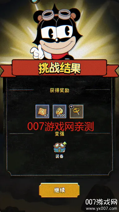 发条总动员(飞行射击游戏)截图