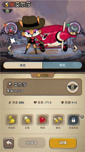 发条总动员(飞行射击游戏)