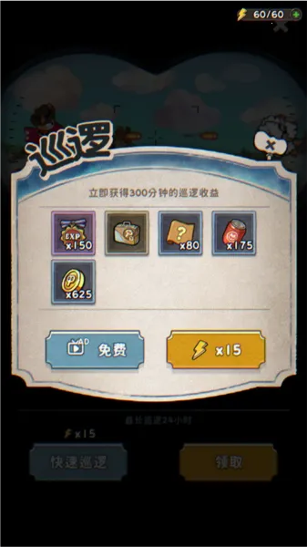 发条总动员(飞行射击游戏)