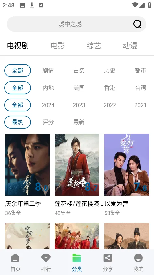 海浪视频(影视播放软件)截图