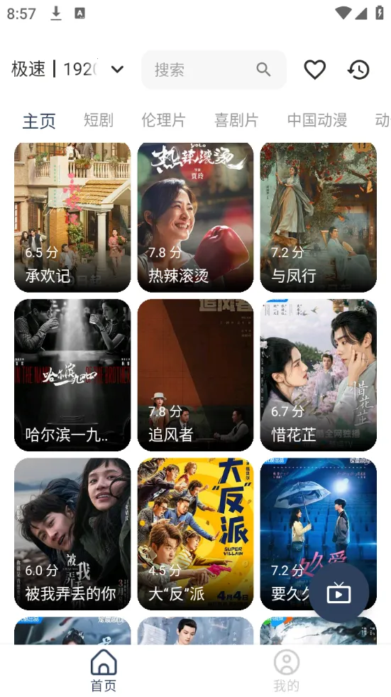 海浪视频(影视播放软件)