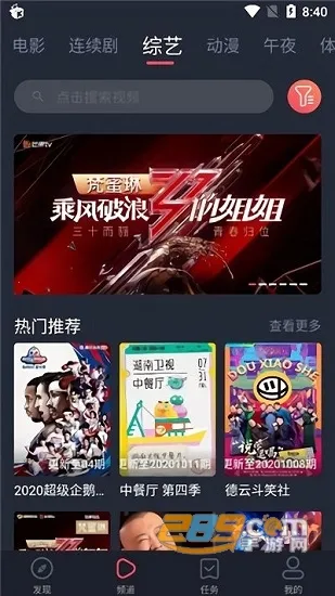 新米影视2025官方正版截图