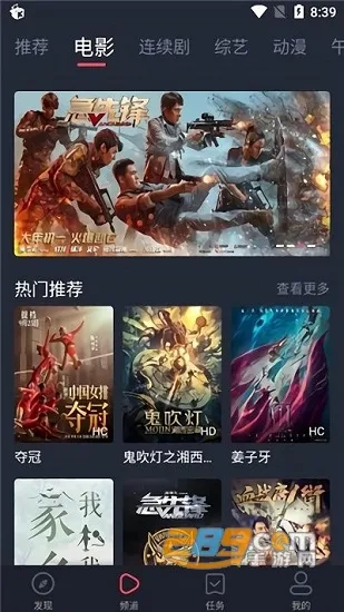 新米影视2025官方正版截图