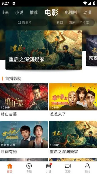 新米影视2025官方正版截图