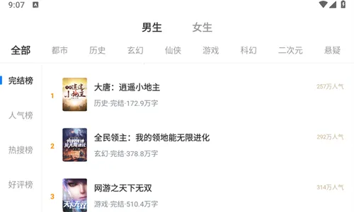 御宅书屋(轻小说阅读平台) 御宅书屋(轻小说阅读平台)