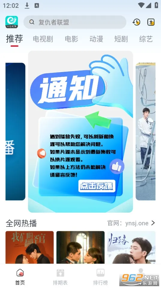 一念视界2025官方正版截图