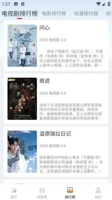 一念视界2025官方正版截图