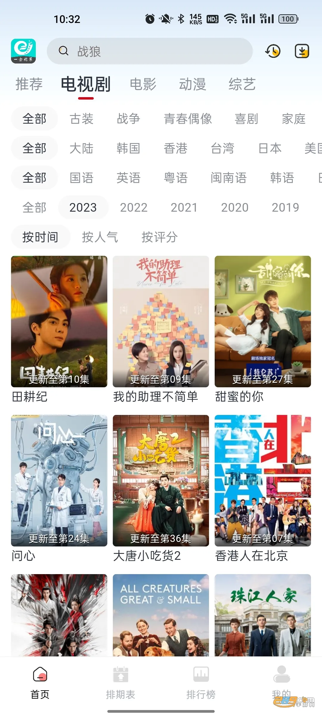 一念视界2025官方正版截图