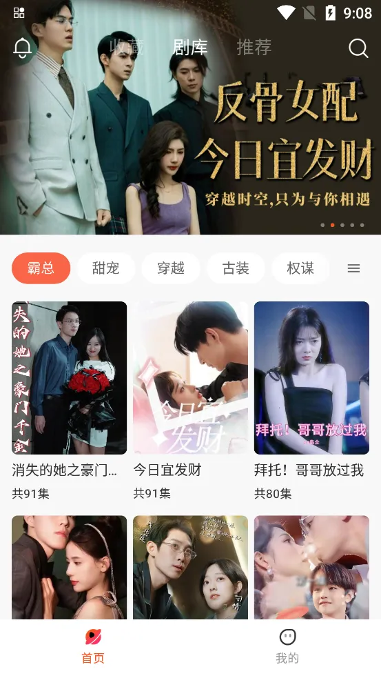 花儿剧场(影视播放软件)截图