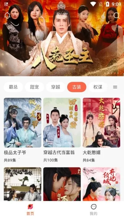 花儿剧场(影视播放软件)截图