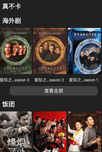 影视森林(影视播放平台) 影视森林(影视播放平台)