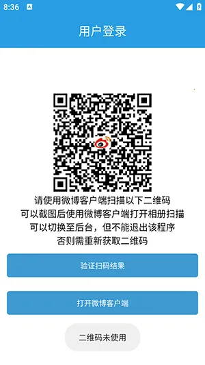 超话一键签到2025官方正版截图