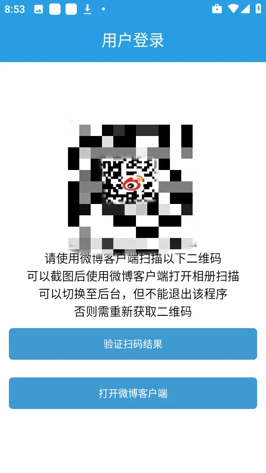 超话一键签到2025官方正版截图