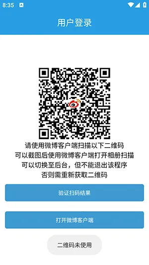 超话一键签到2025官方正版截图