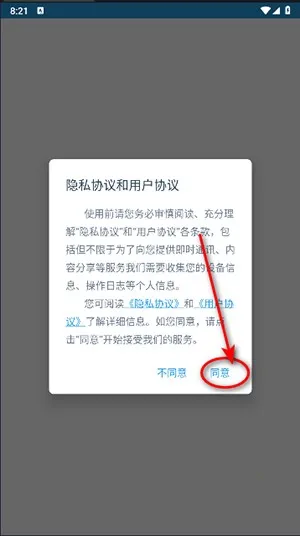 超话一键签到2025官方正版